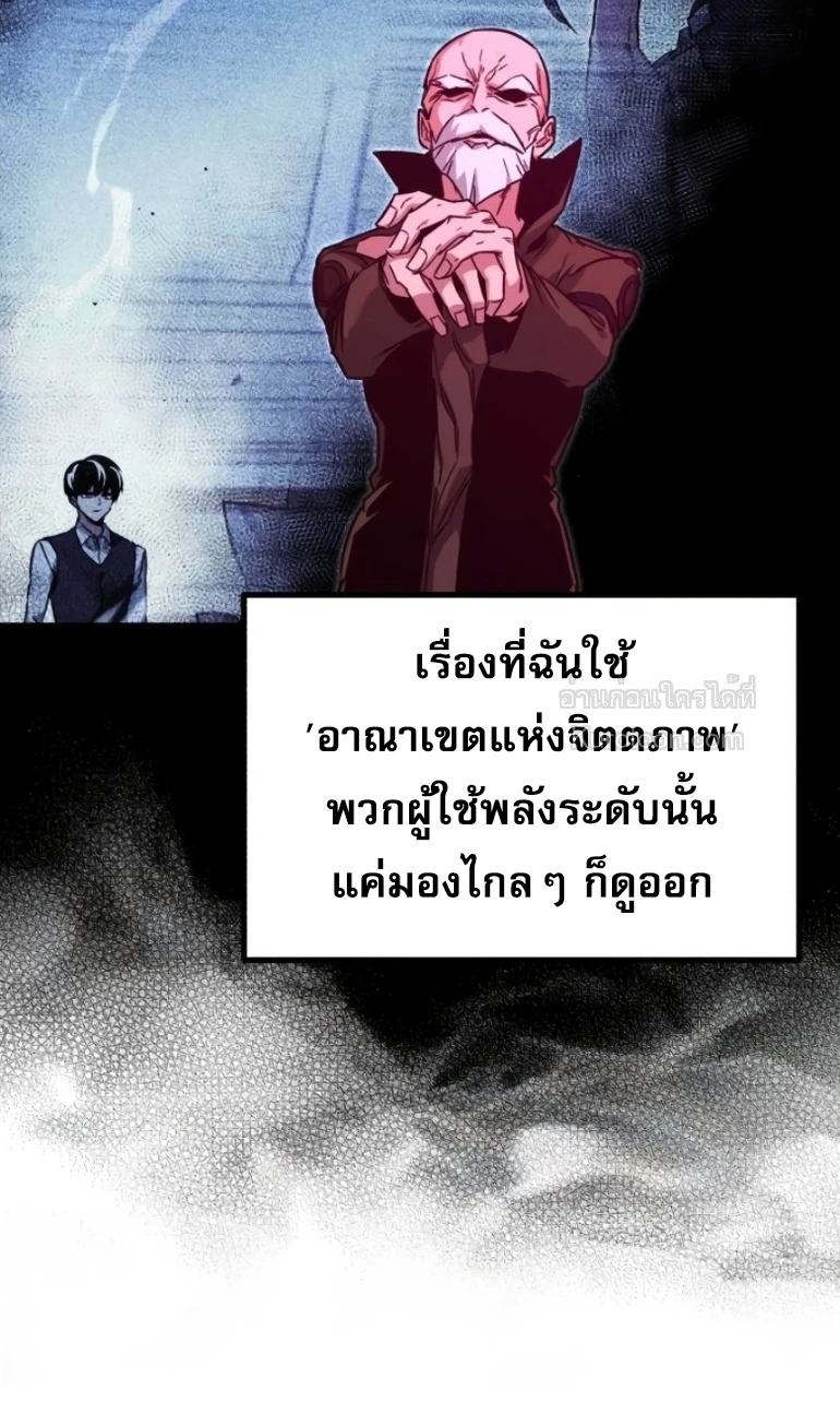 Read I Took over The Academy With a Single Sashimi Knife TH Manga Online