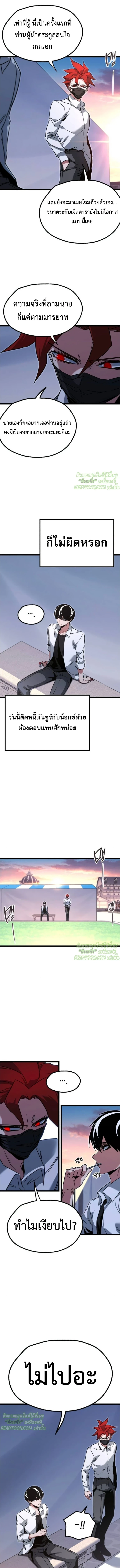 Read I Took over The Academy With a Single Sashimi Knife TH Manga Online