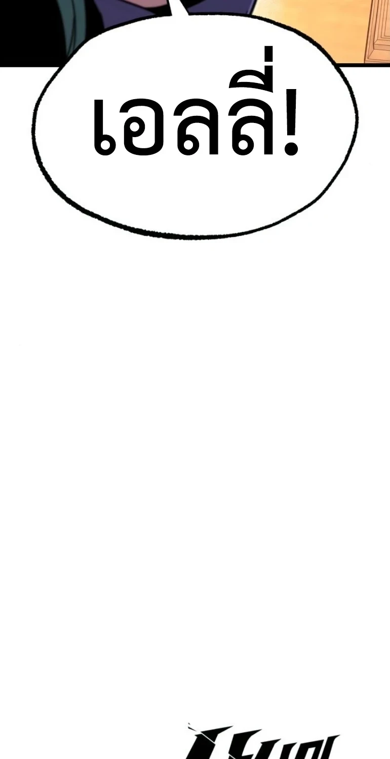 Read I Took over The Academy With a Single Sashimi Knife TH Manga Online