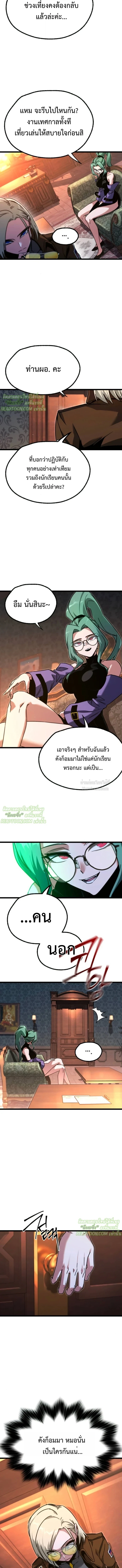 Read I Took over The Academy With a Single Sashimi Knife TH Manga Online