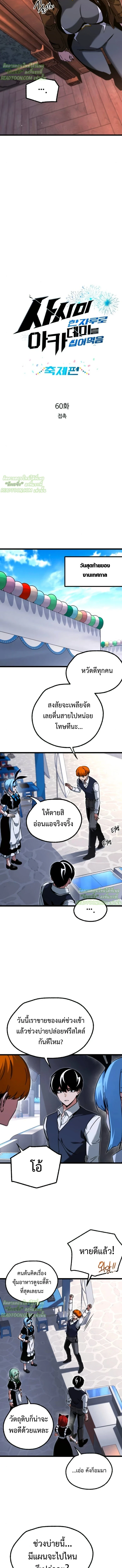 Read I Took over The Academy With a Single Sashimi Knife TH Manga Online