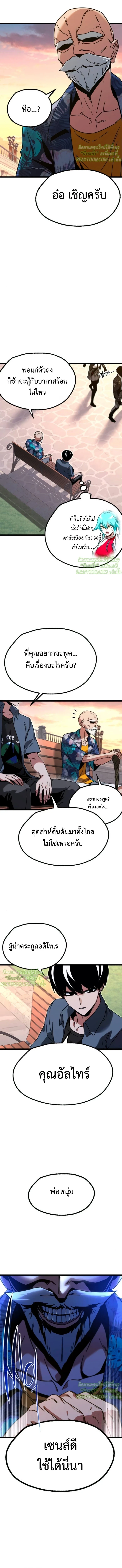 Read I Took over The Academy With a Single Sashimi Knife TH Manga Online