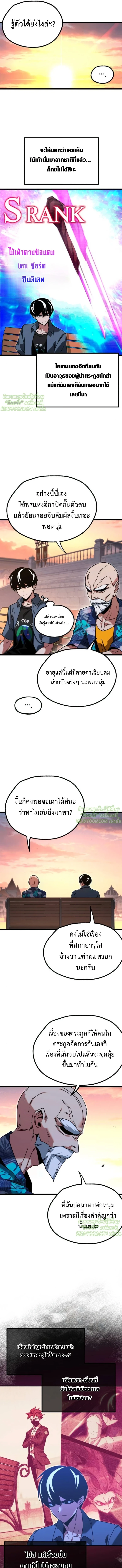 Read I Took over The Academy With a Single Sashimi Knife TH Manga Online