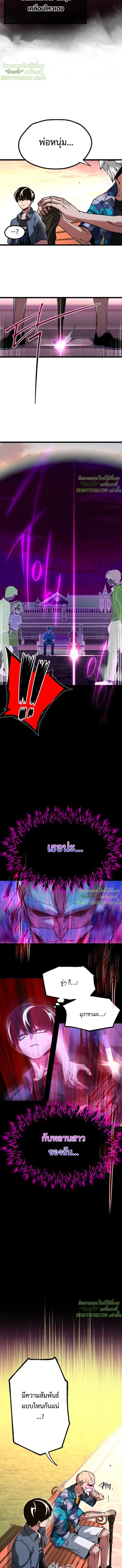 Read I Took over The Academy With a Single Sashimi Knife TH Manga Online