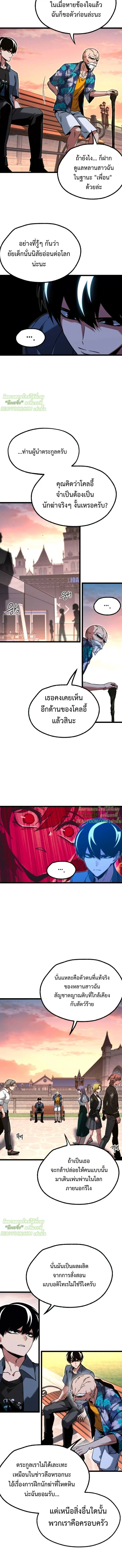 Read I Took over The Academy With a Single Sashimi Knife TH Manga Online