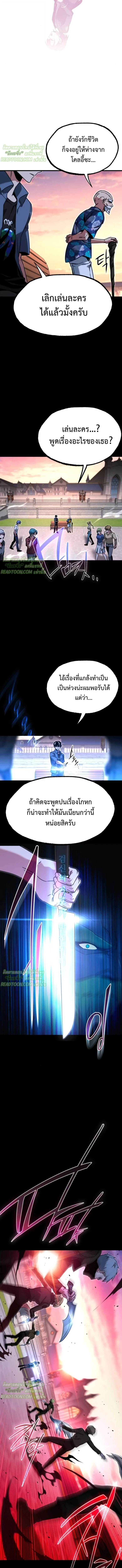 Read I Took over The Academy With a Single Sashimi Knife TH Manga Online