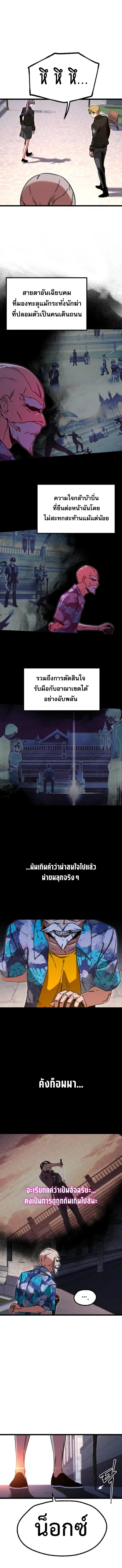 Read I Took over The Academy With a Single Sashimi Knife TH Manga Online