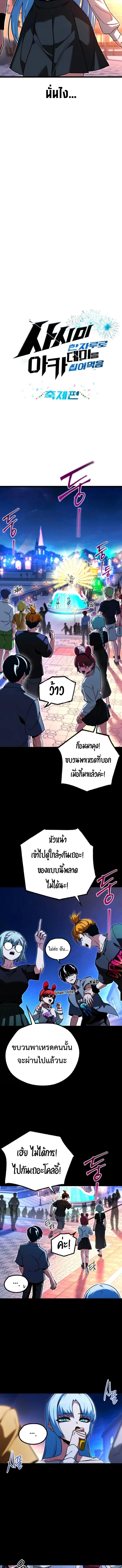 Read I Took over The Academy With a Single Sashimi Knife TH Manga Online