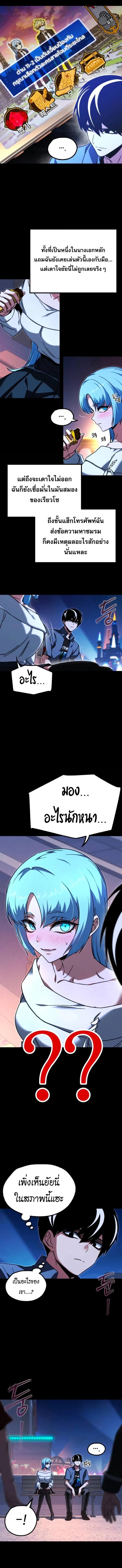 Read I Took over The Academy With a Single Sashimi Knife TH Manga Online