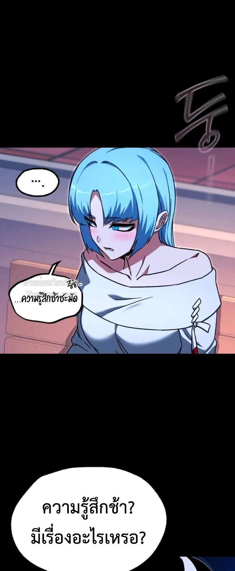 Read I Took over The Academy With a Single Sashimi Knife TH Manga Online