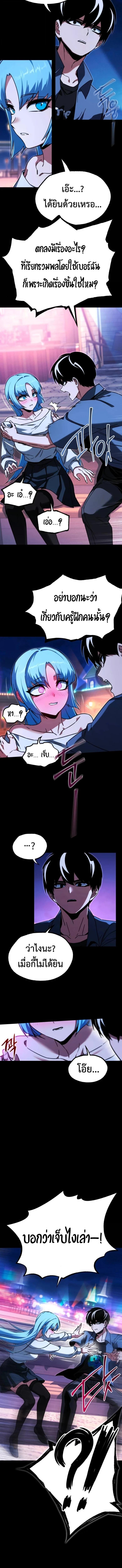 Read I Took over The Academy With a Single Sashimi Knife TH Manga Online