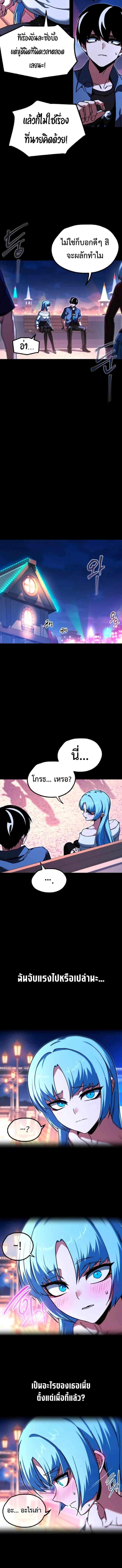 Read I Took over The Academy With a Single Sashimi Knife TH Manga Online