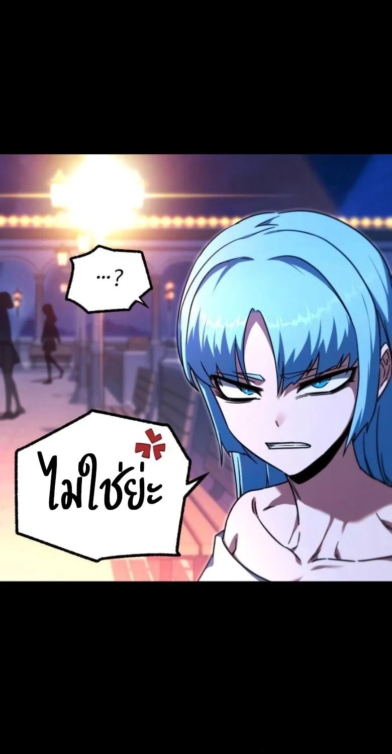 Read I Took over The Academy With a Single Sashimi Knife TH Manga Online