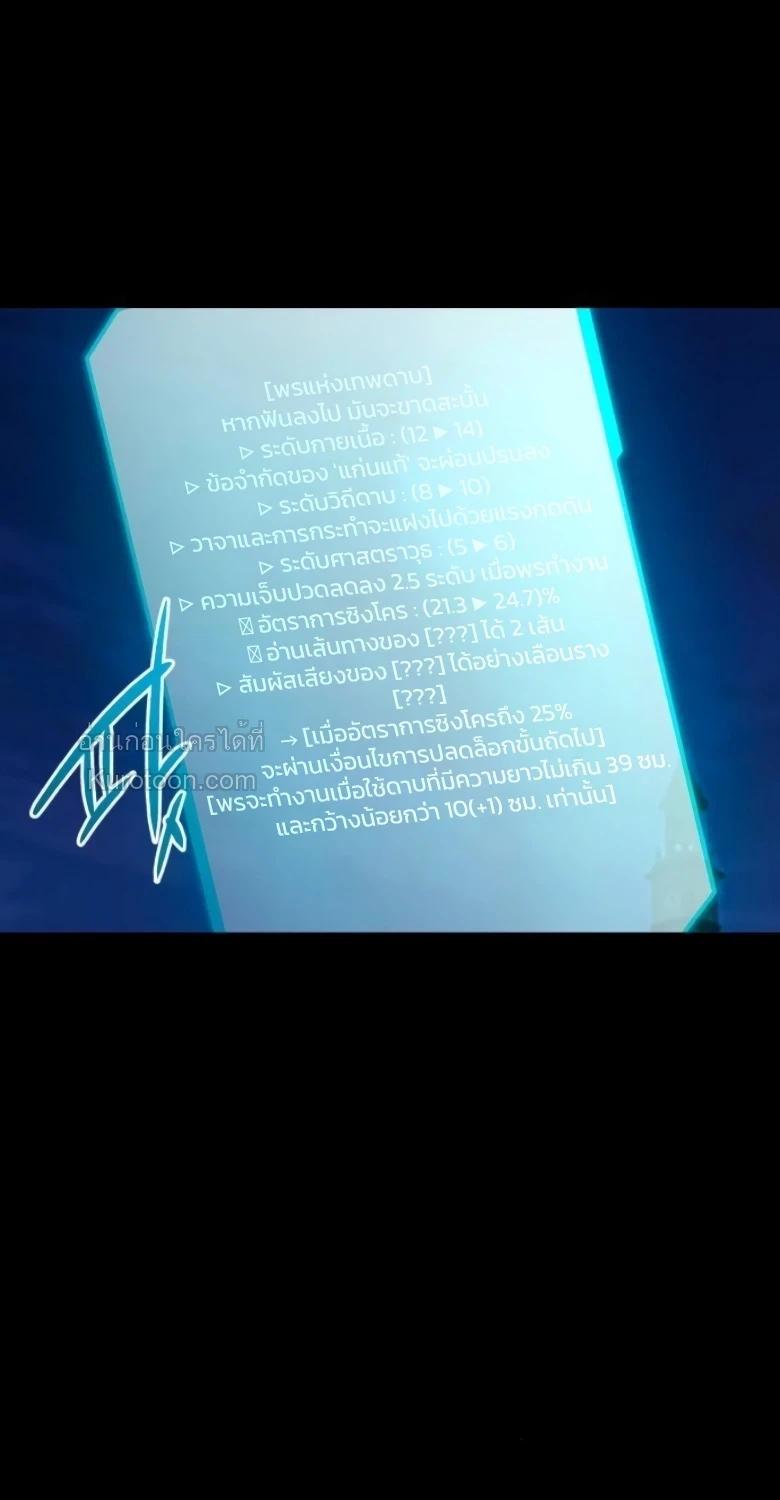 Read I Took over The Academy With a Single Sashimi Knife TH Manga Online