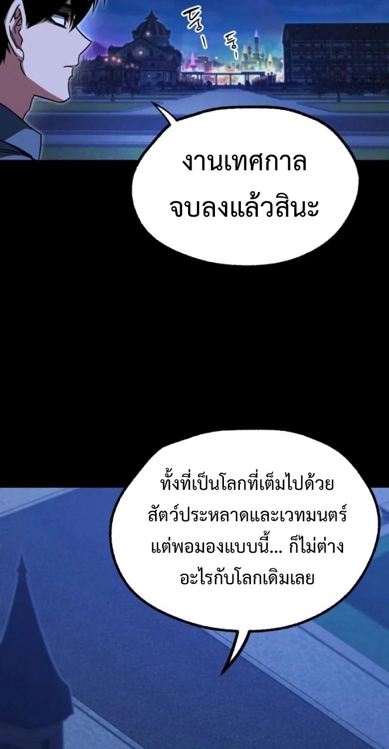 Read I Took over The Academy With a Single Sashimi Knife TH Manga Online