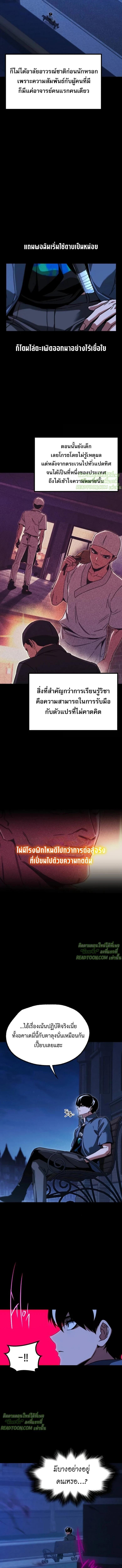 Read I Took over The Academy With a Single Sashimi Knife TH Manga Online