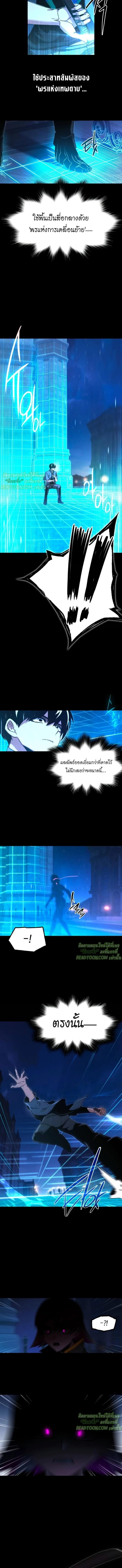 Read I Took over The Academy With a Single Sashimi Knife TH Manga Online