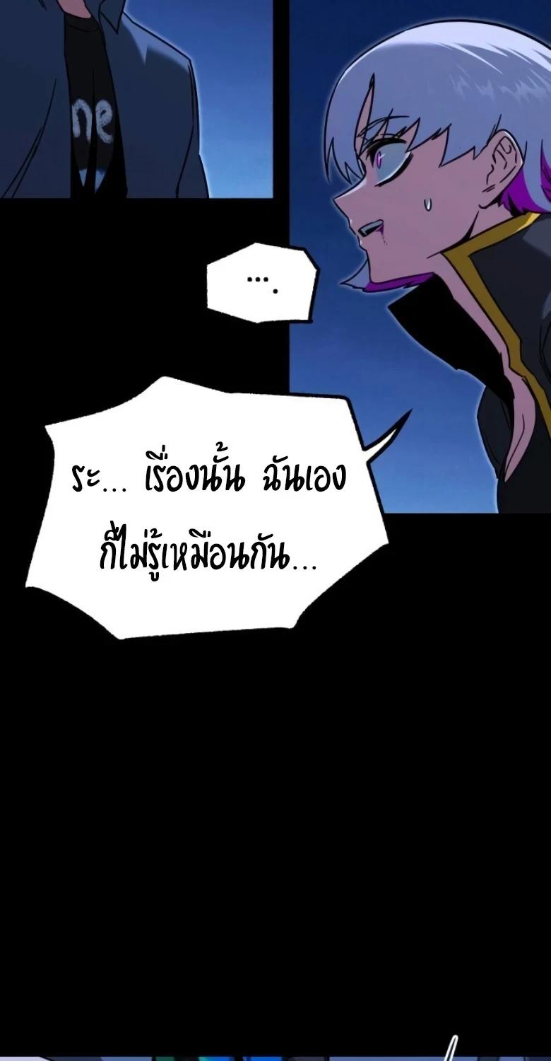 Read I Took over The Academy With a Single Sashimi Knife TH Manga Online