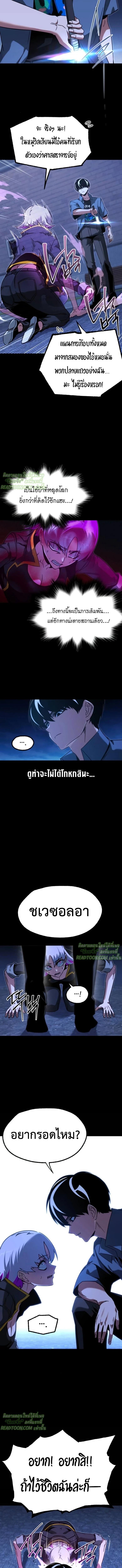 Read I Took over The Academy With a Single Sashimi Knife TH Manga Online