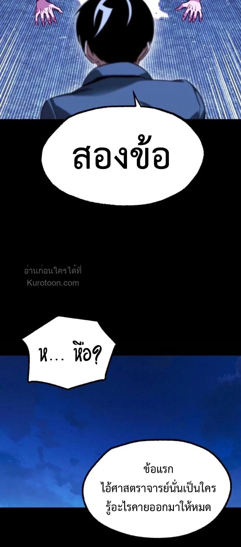 Read I Took over The Academy With a Single Sashimi Knife TH Manga Online