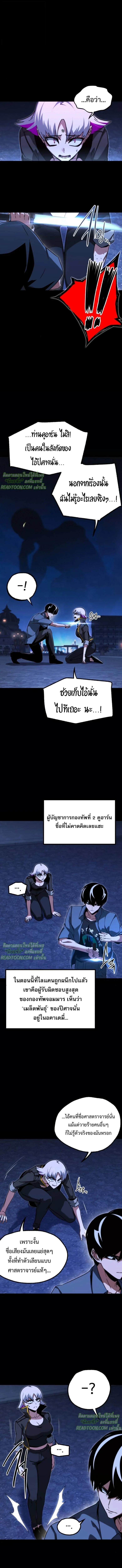 Read I Took over The Academy With a Single Sashimi Knife TH Manga Online