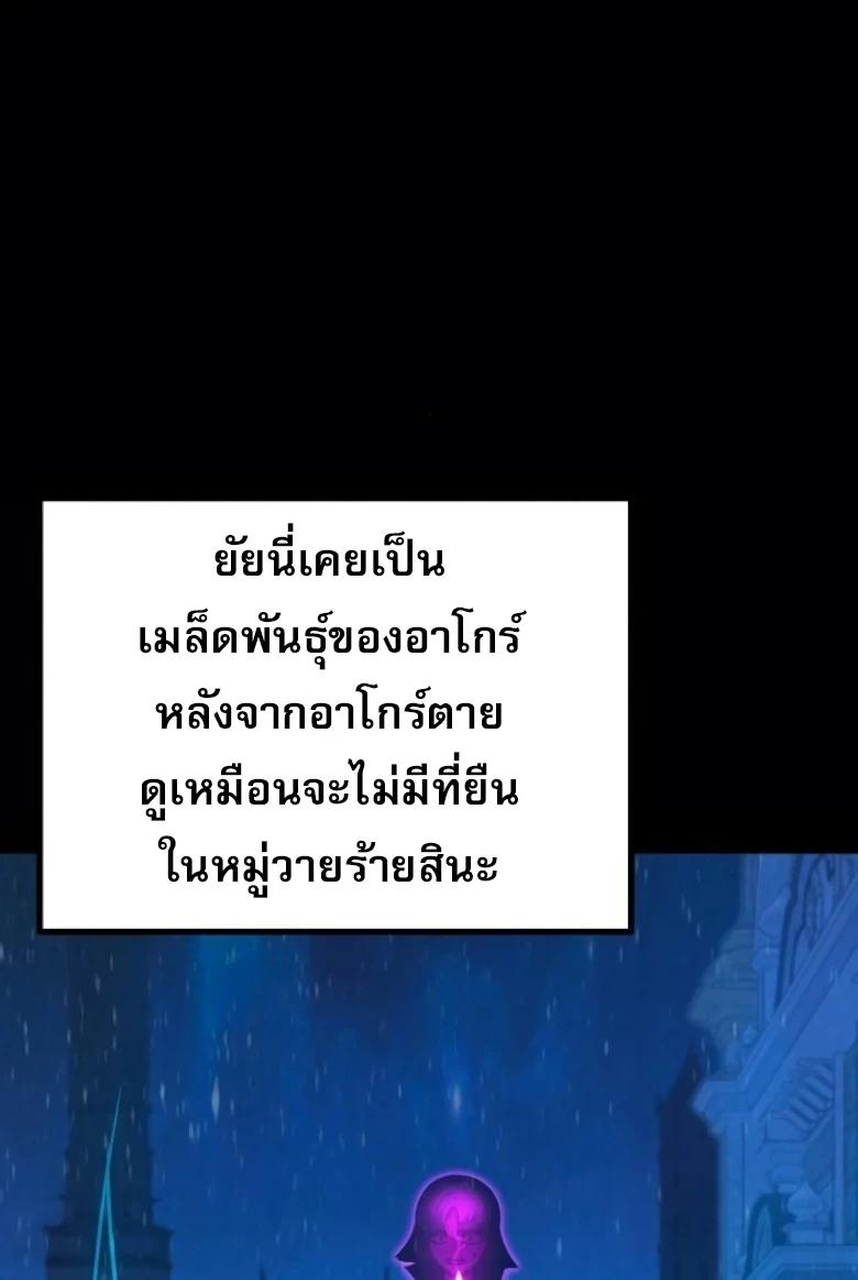 Read I Took over The Academy With a Single Sashimi Knife TH Manga Online