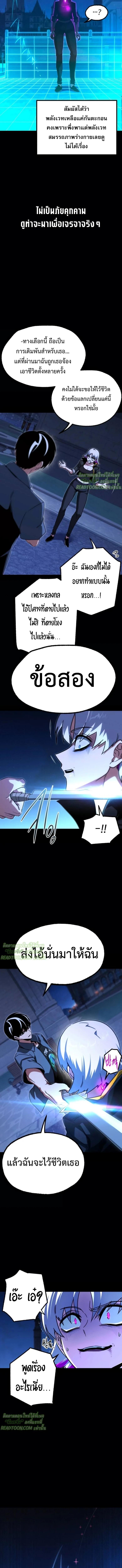 Read I Took over The Academy With a Single Sashimi Knife TH Manga Online