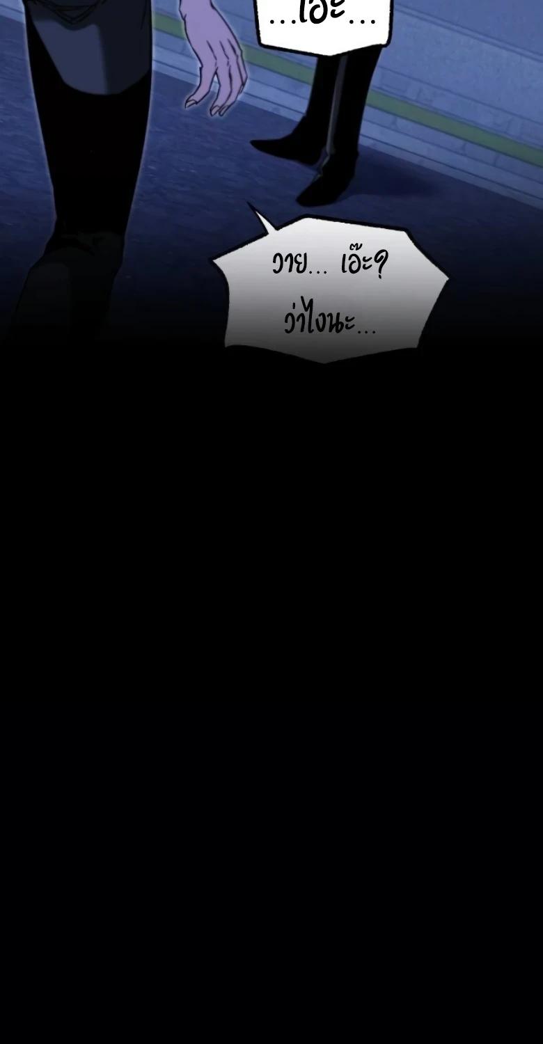 Read I Took over The Academy With a Single Sashimi Knife TH Manga Online