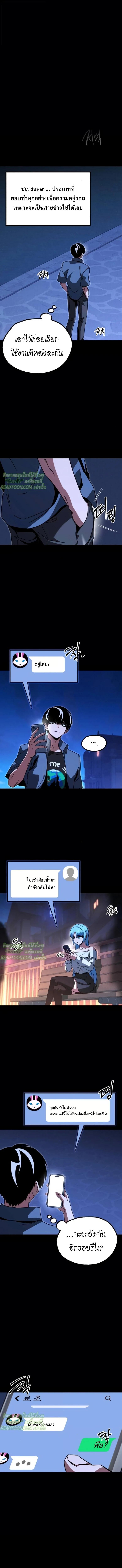 Read I Took over The Academy With a Single Sashimi Knife TH Manga Online