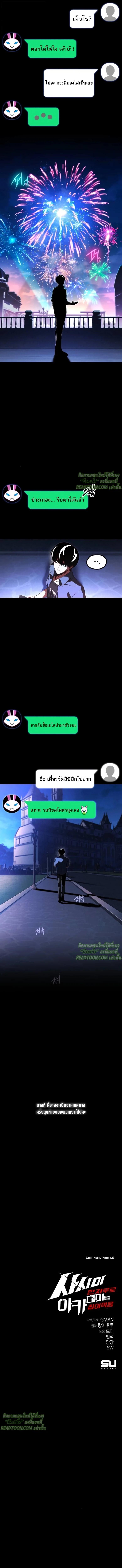 Read I Took over The Academy With a Single Sashimi Knife TH Manga Online