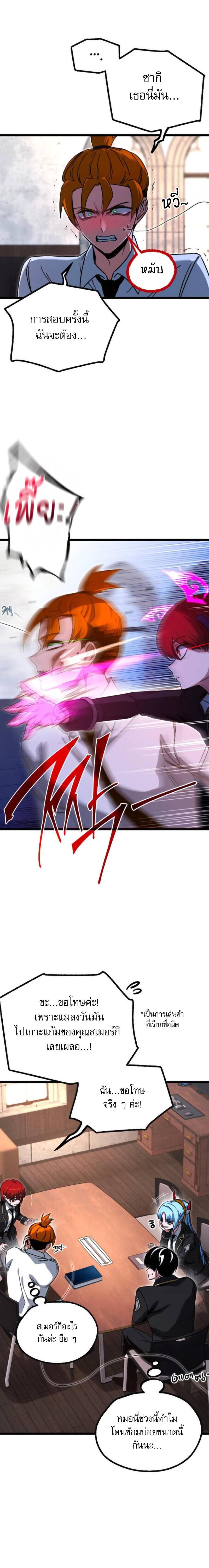 Read I Took over The Academy With a Single Sashimi Knife TH Manga Online