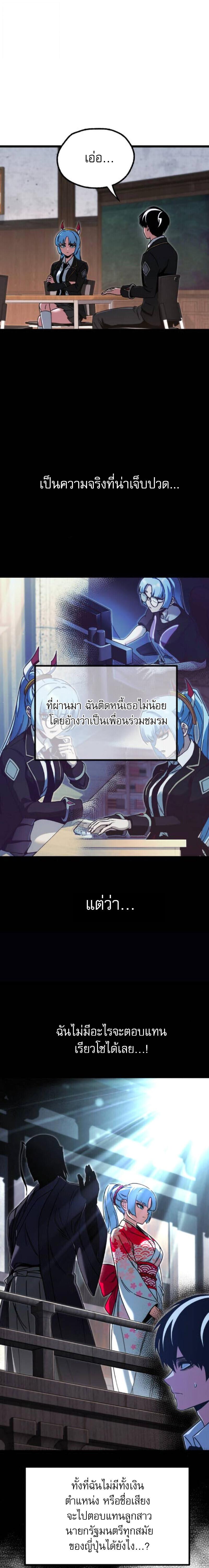 Read I Took over The Academy With a Single Sashimi Knife TH Manga Online