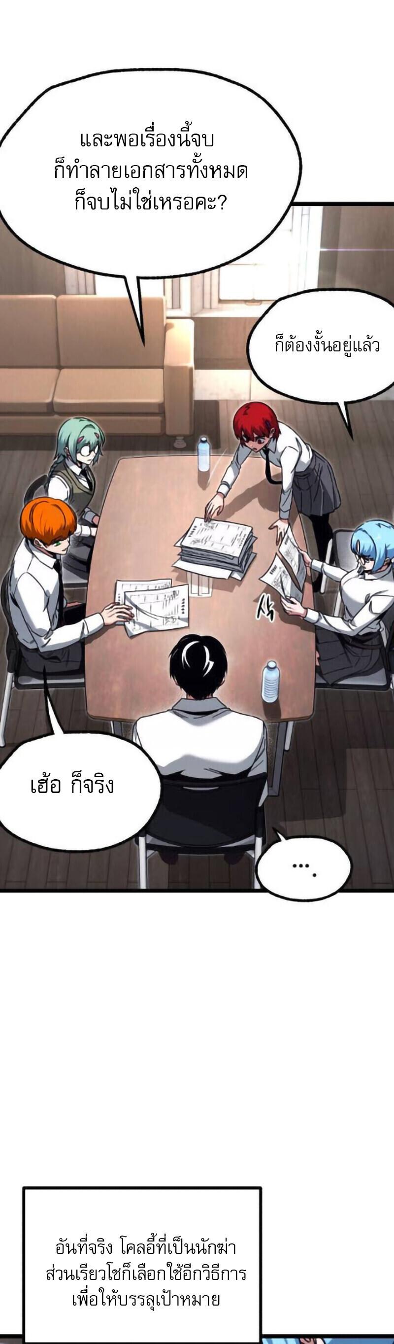 Read I Took over The Academy With a Single Sashimi Knife TH Manga Online