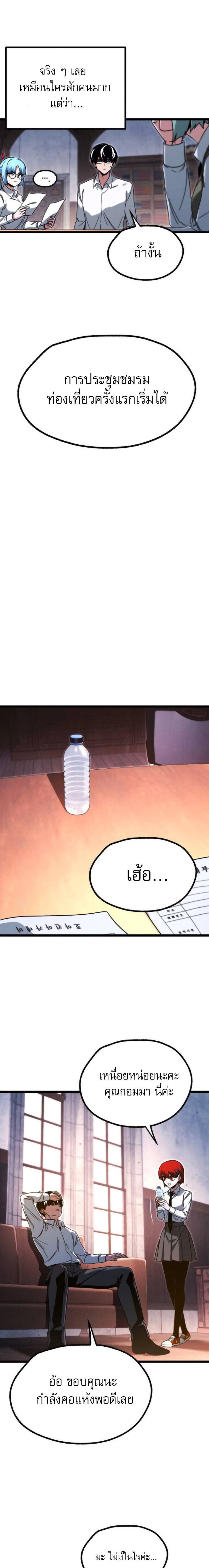 Read I Took over The Academy With a Single Sashimi Knife TH Manga Online