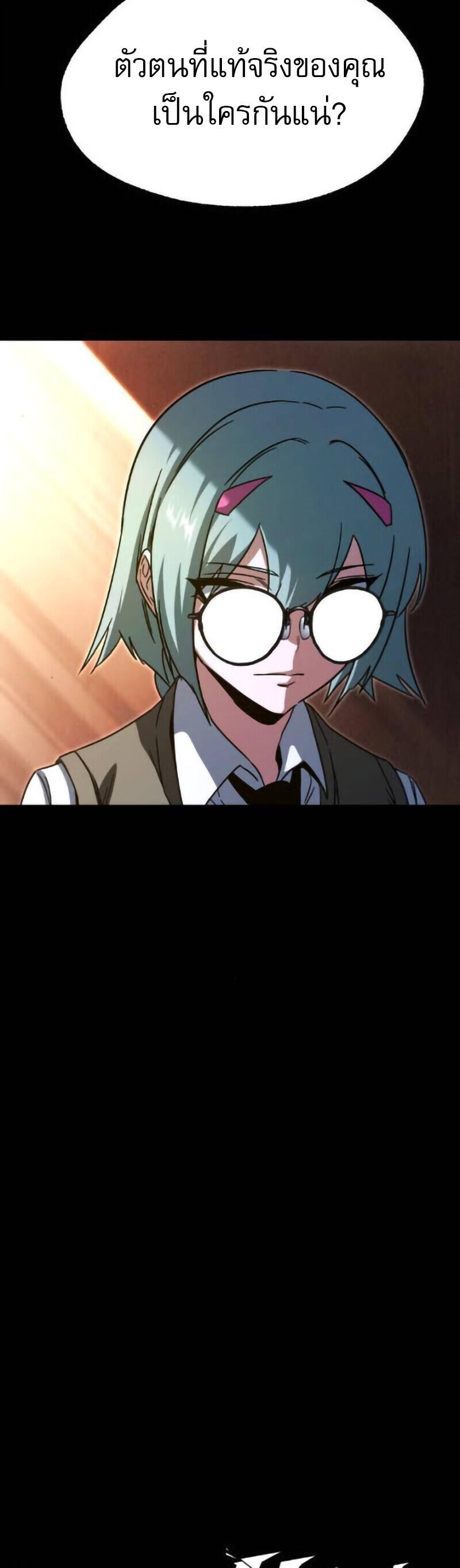 Read I Took over The Academy With a Single Sashimi Knife TH Manga Online