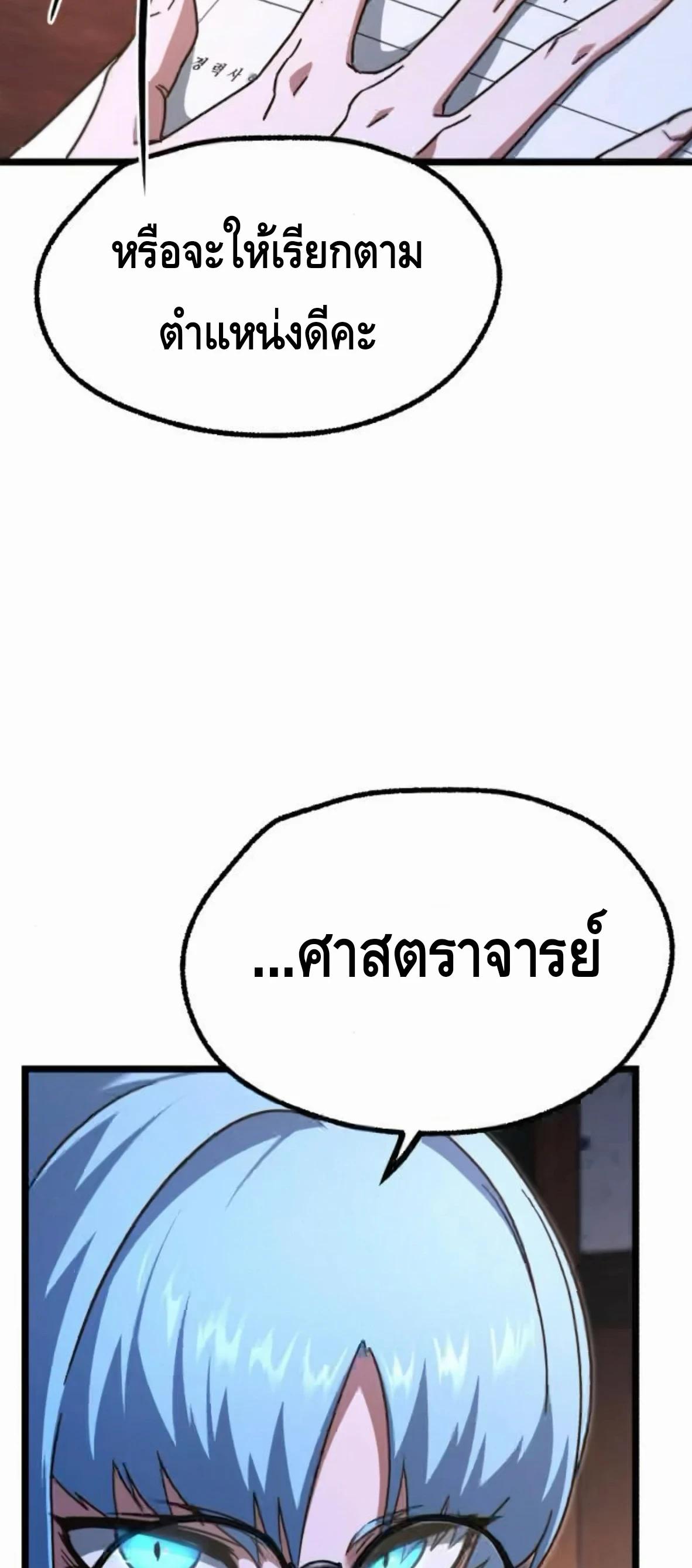 Read I Took over The Academy With a Single Sashimi Knife TH Manga Online