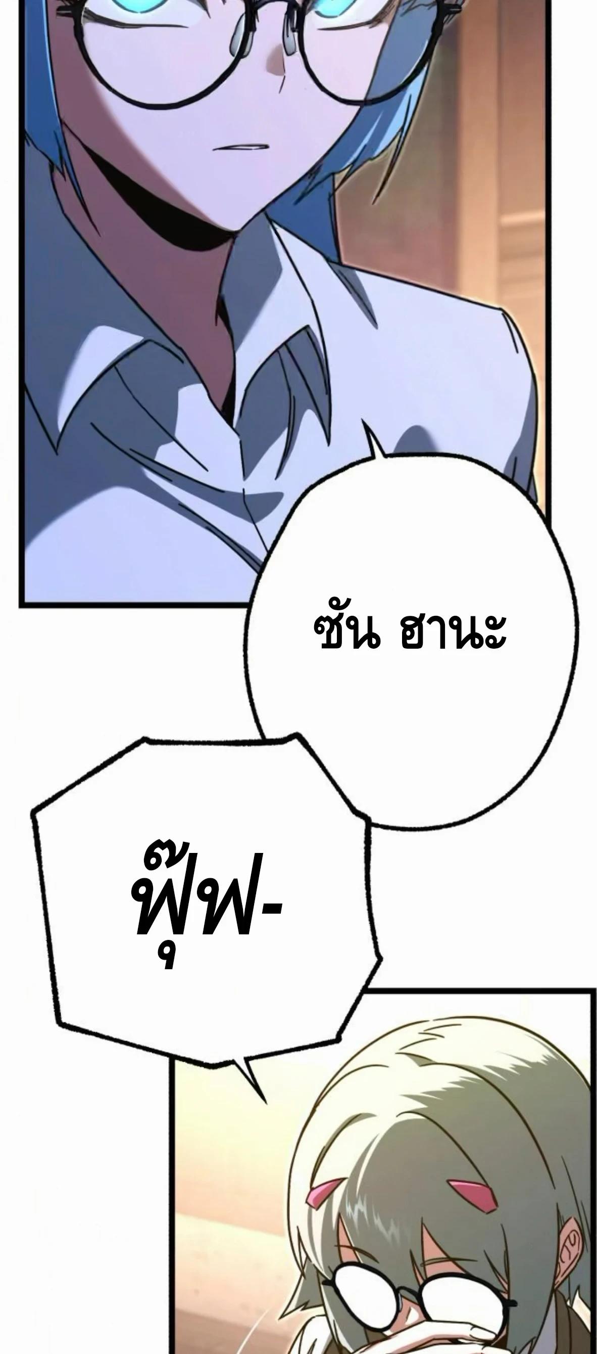 Read I Took over The Academy With a Single Sashimi Knife TH Manga Online