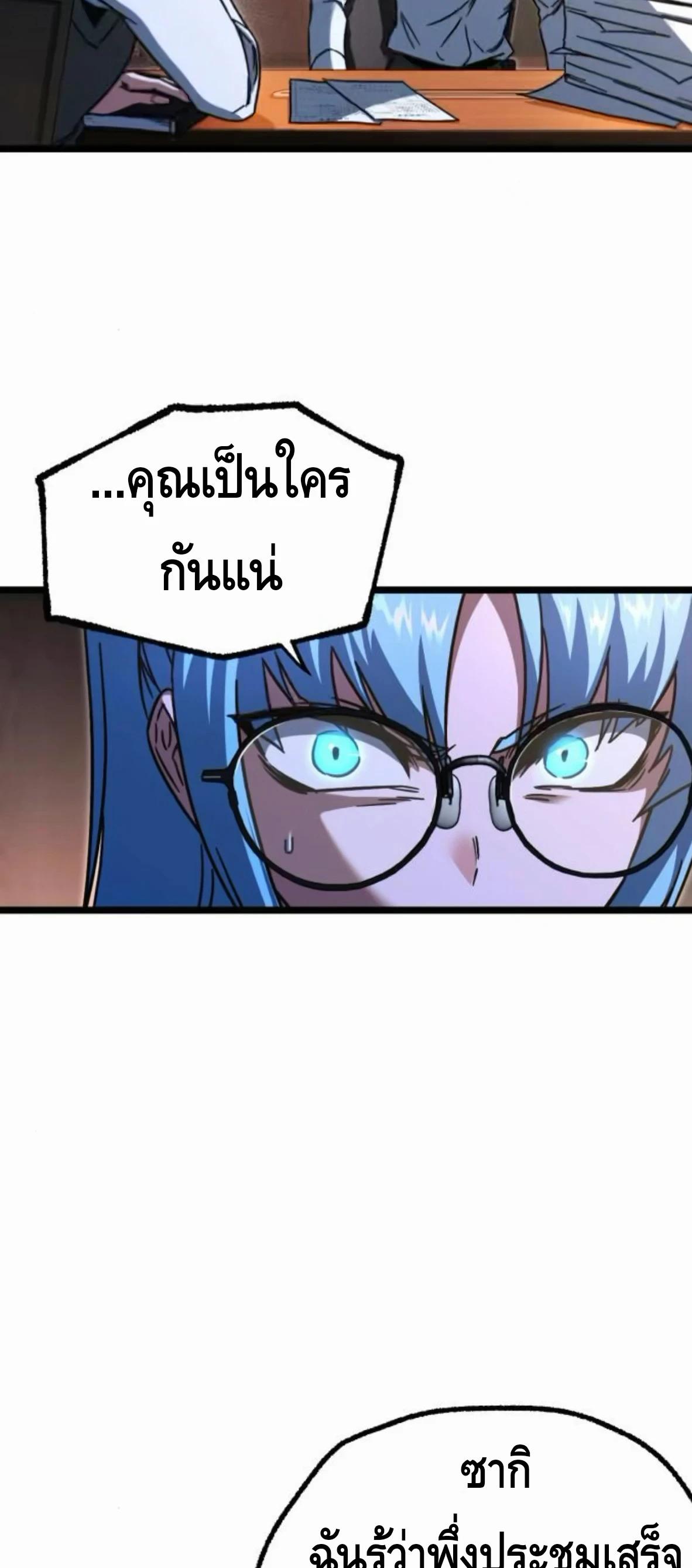 Read I Took over The Academy With a Single Sashimi Knife TH Manga Online