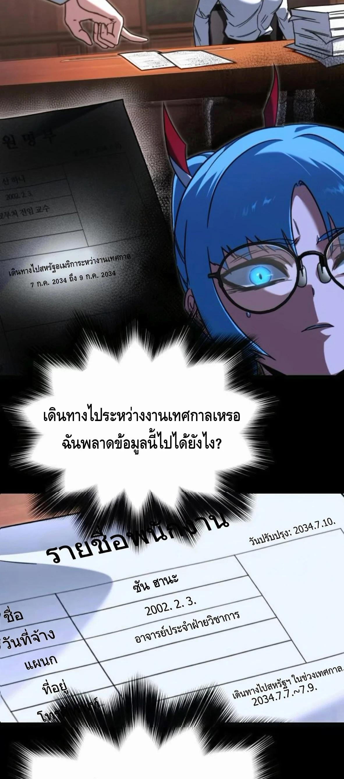 Read I Took over The Academy With a Single Sashimi Knife TH Manga Online