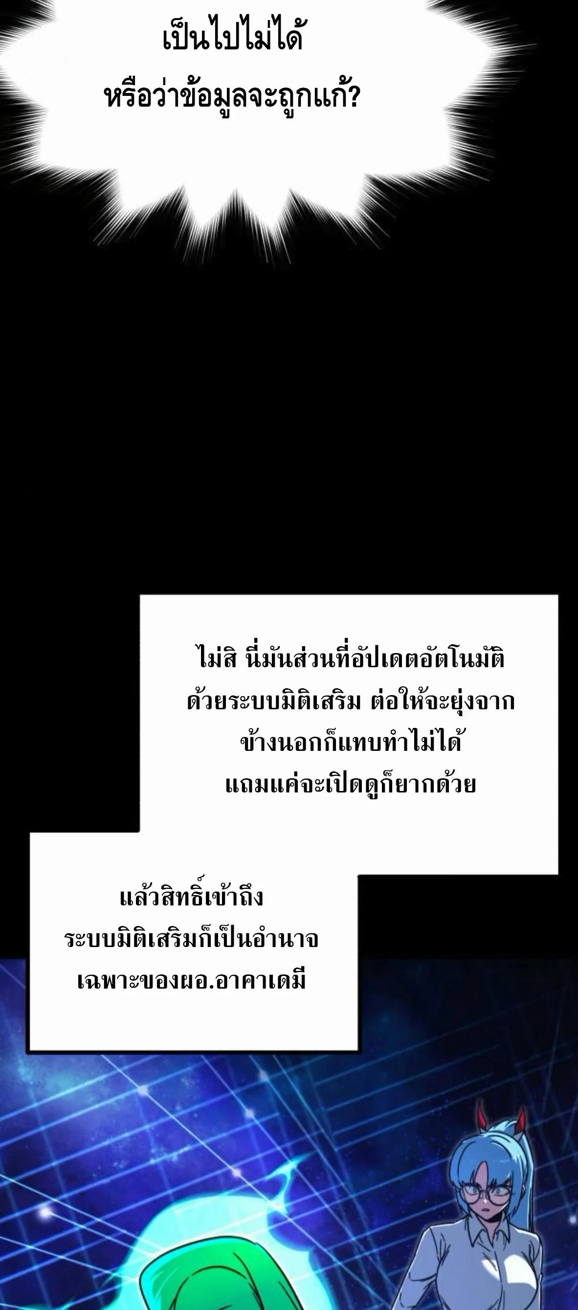 Read I Took over The Academy With a Single Sashimi Knife TH Manga Online