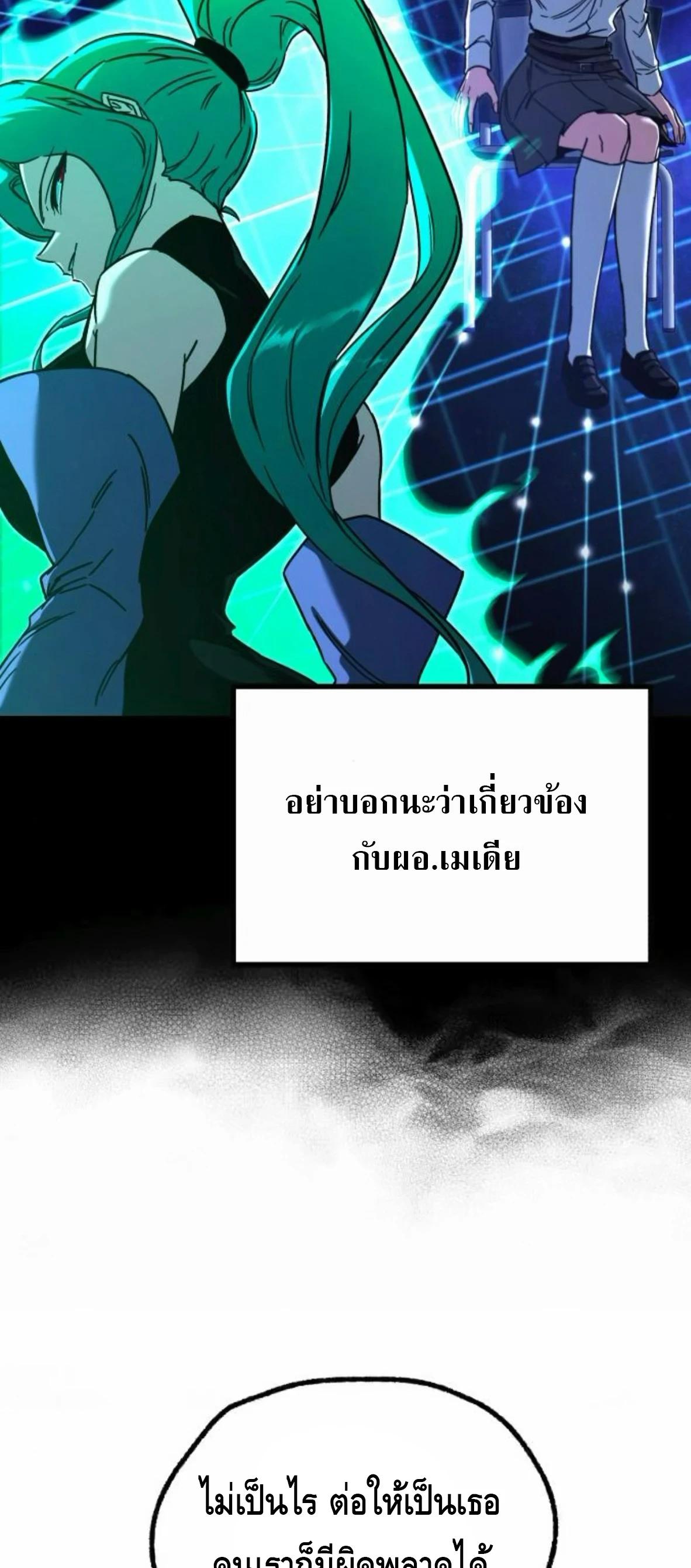 Read I Took over The Academy With a Single Sashimi Knife TH Manga Online