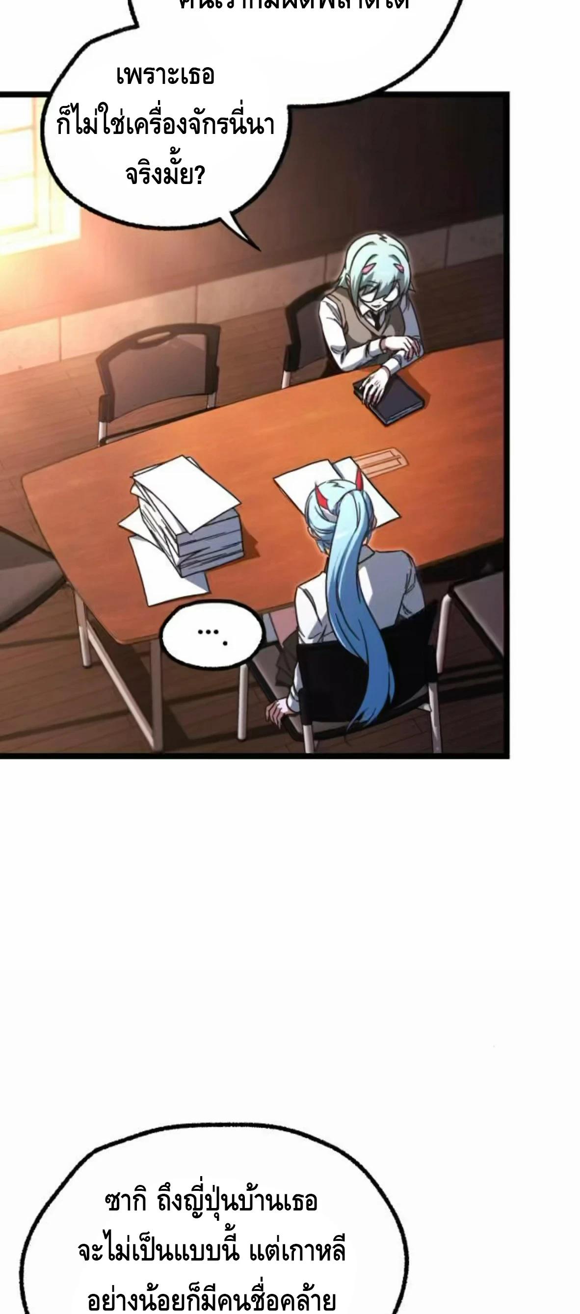 Read I Took over The Academy With a Single Sashimi Knife TH Manga Online