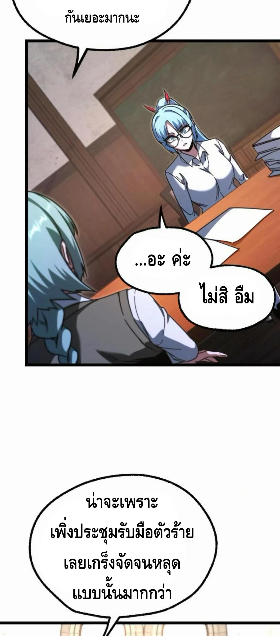 Read I Took over The Academy With a Single Sashimi Knife TH Manga Online