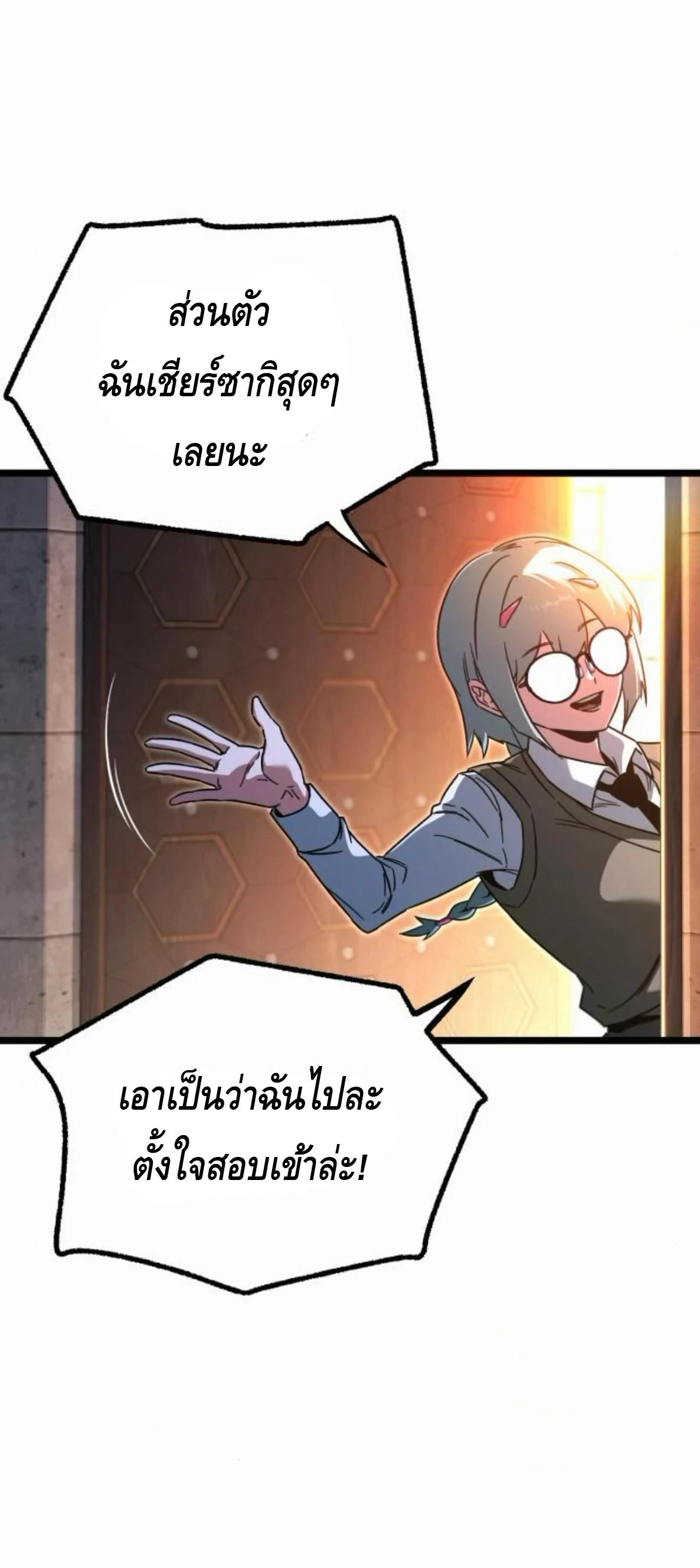 Read I Took over The Academy With a Single Sashimi Knife TH Manga Online