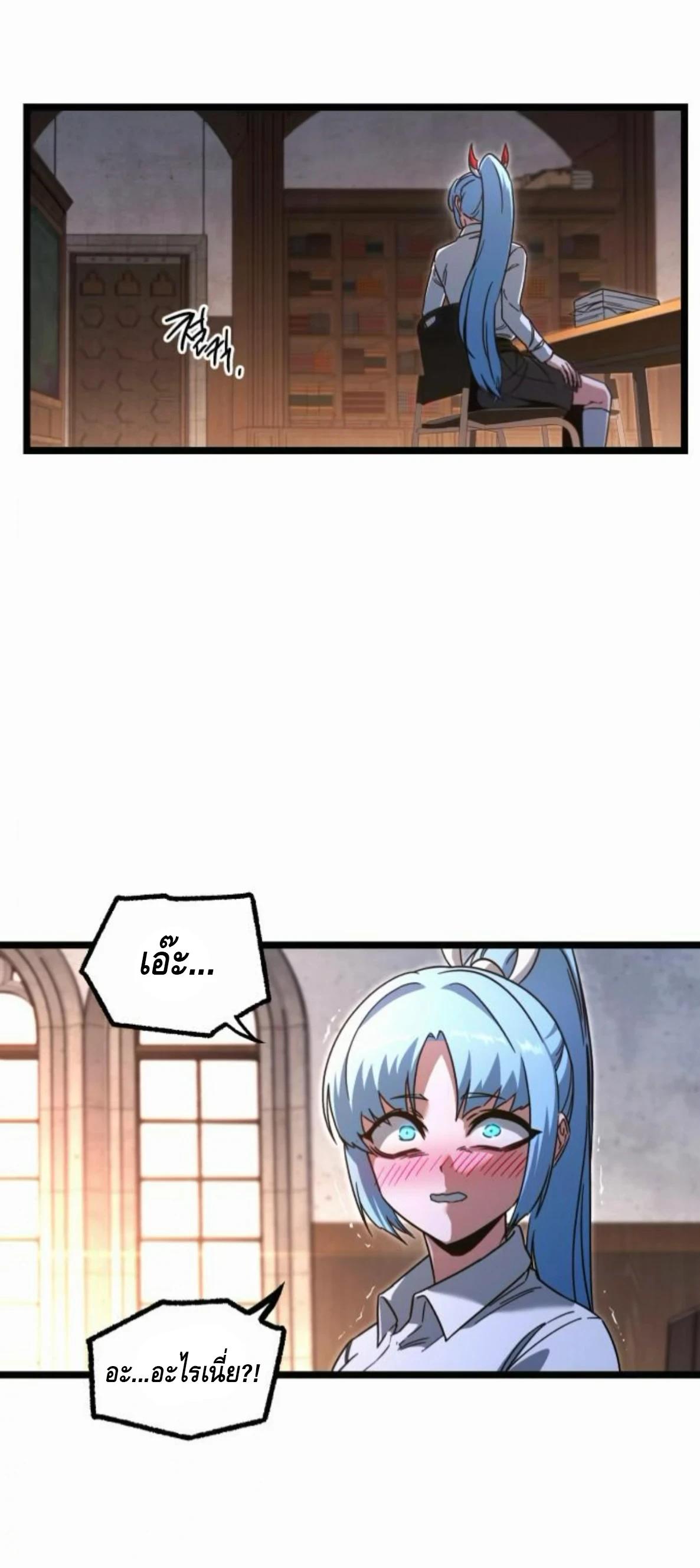 Read I Took over The Academy With a Single Sashimi Knife TH Manga Online