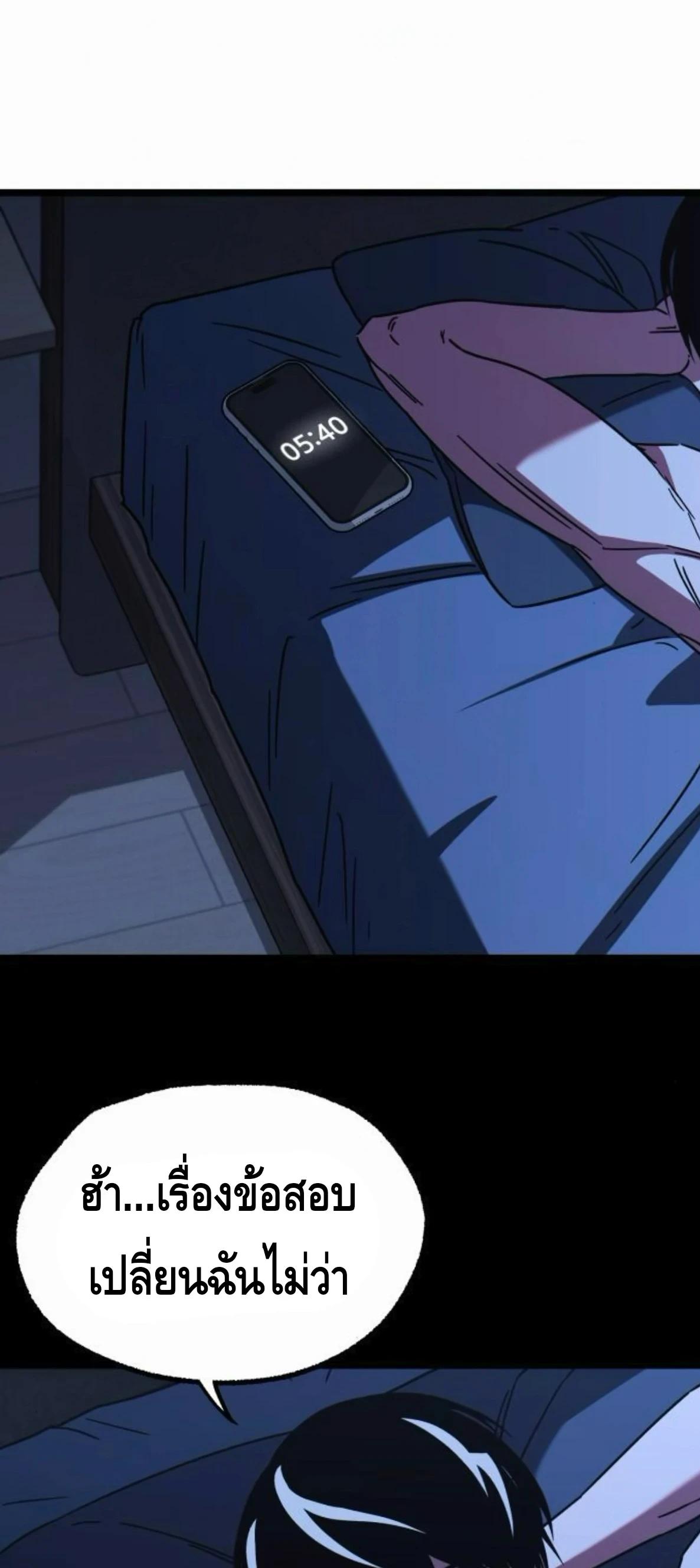 Read I Took over The Academy With a Single Sashimi Knife TH Manga Online