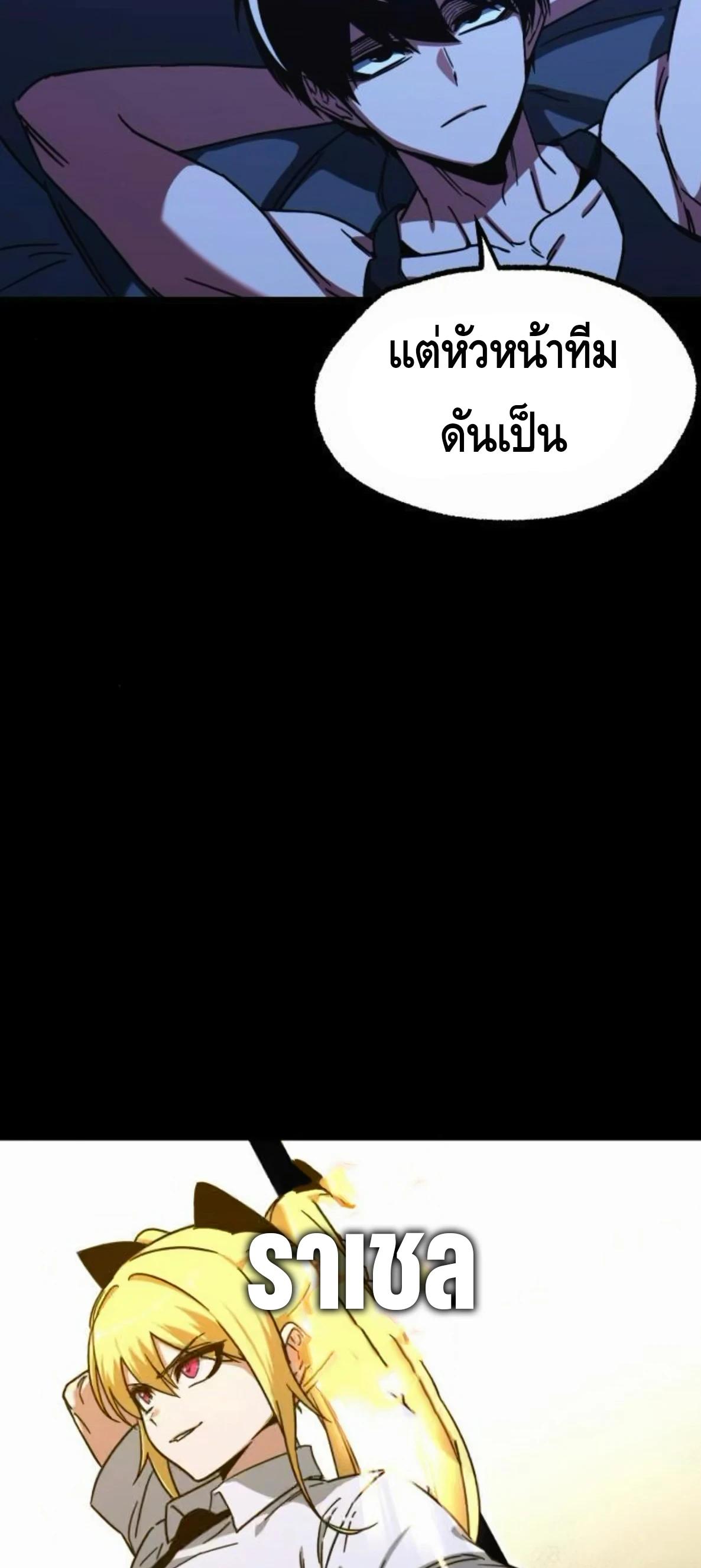 Read I Took over The Academy With a Single Sashimi Knife TH Manga Online