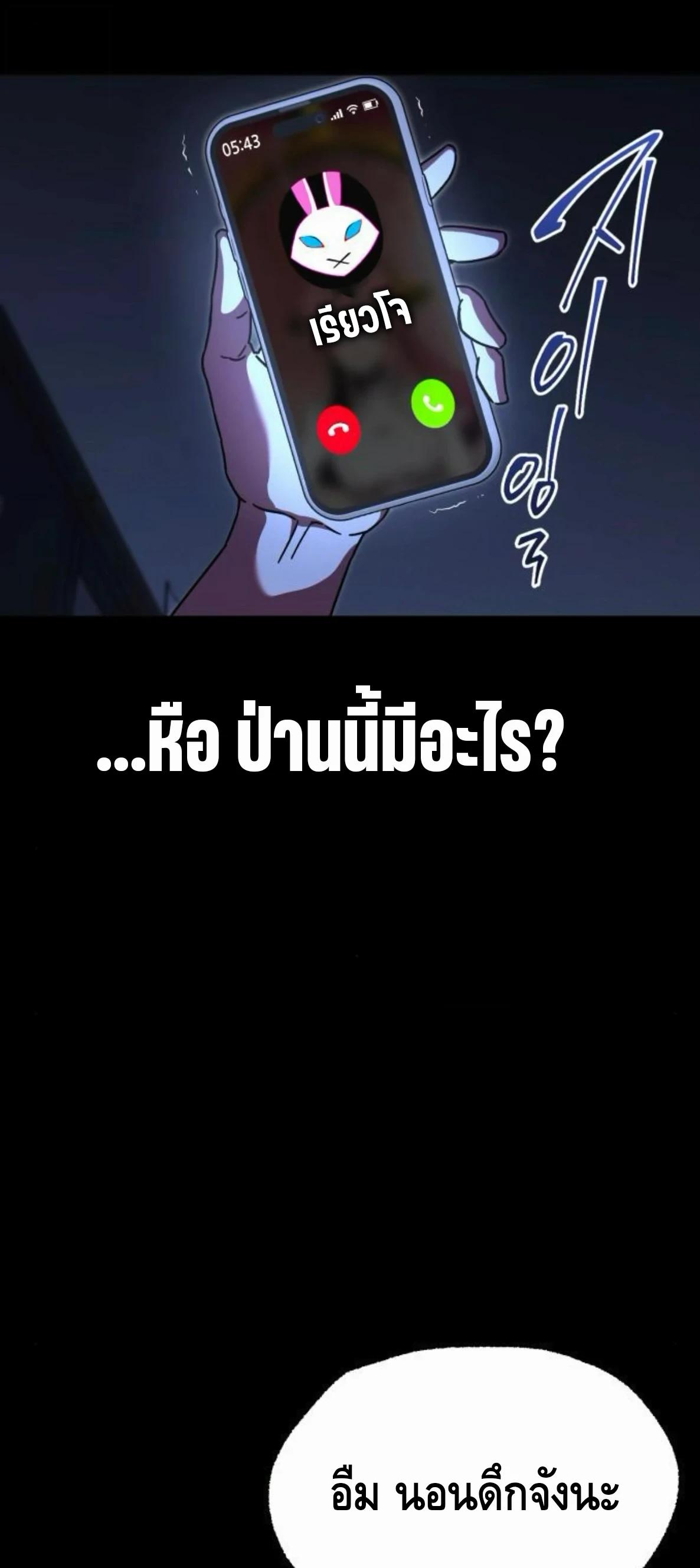 Read I Took over The Academy With a Single Sashimi Knife TH Manga Online