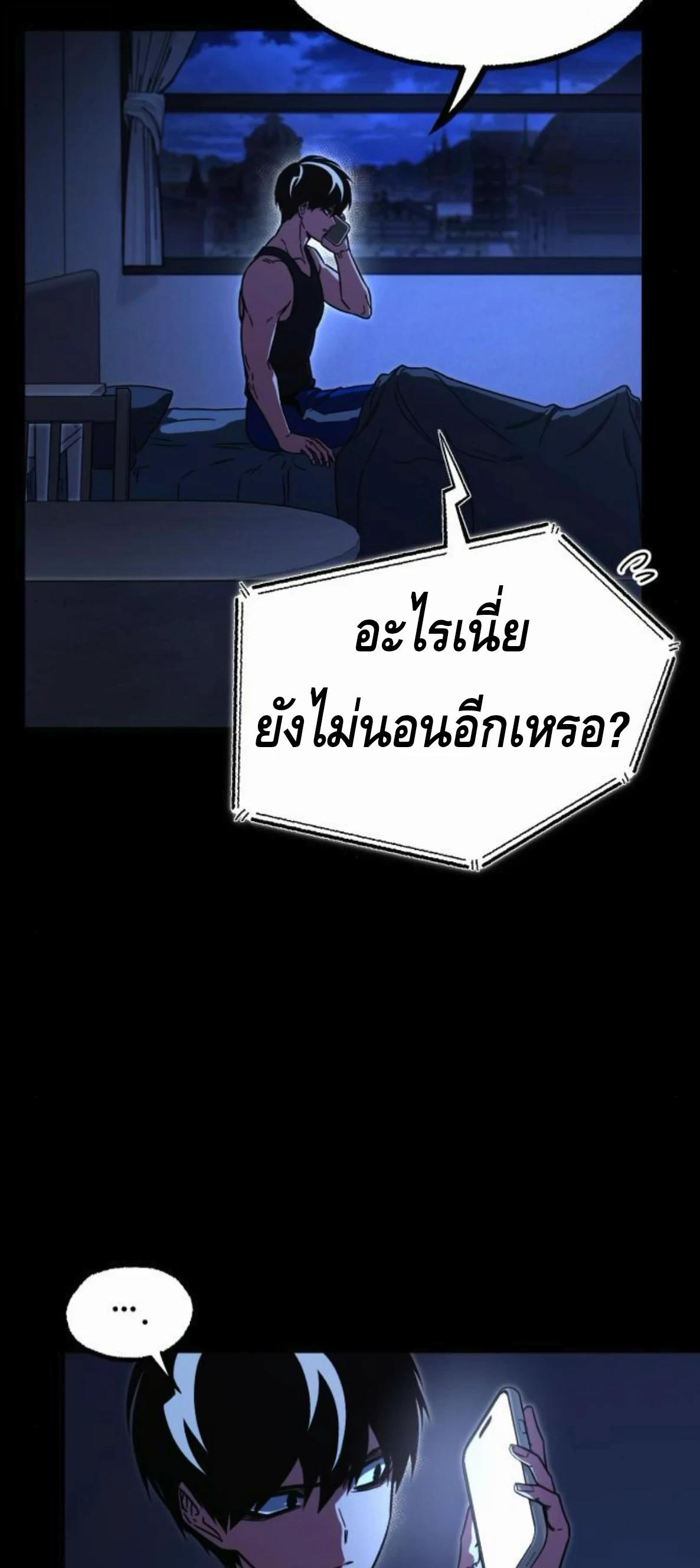 Read I Took over The Academy With a Single Sashimi Knife TH Manga Online