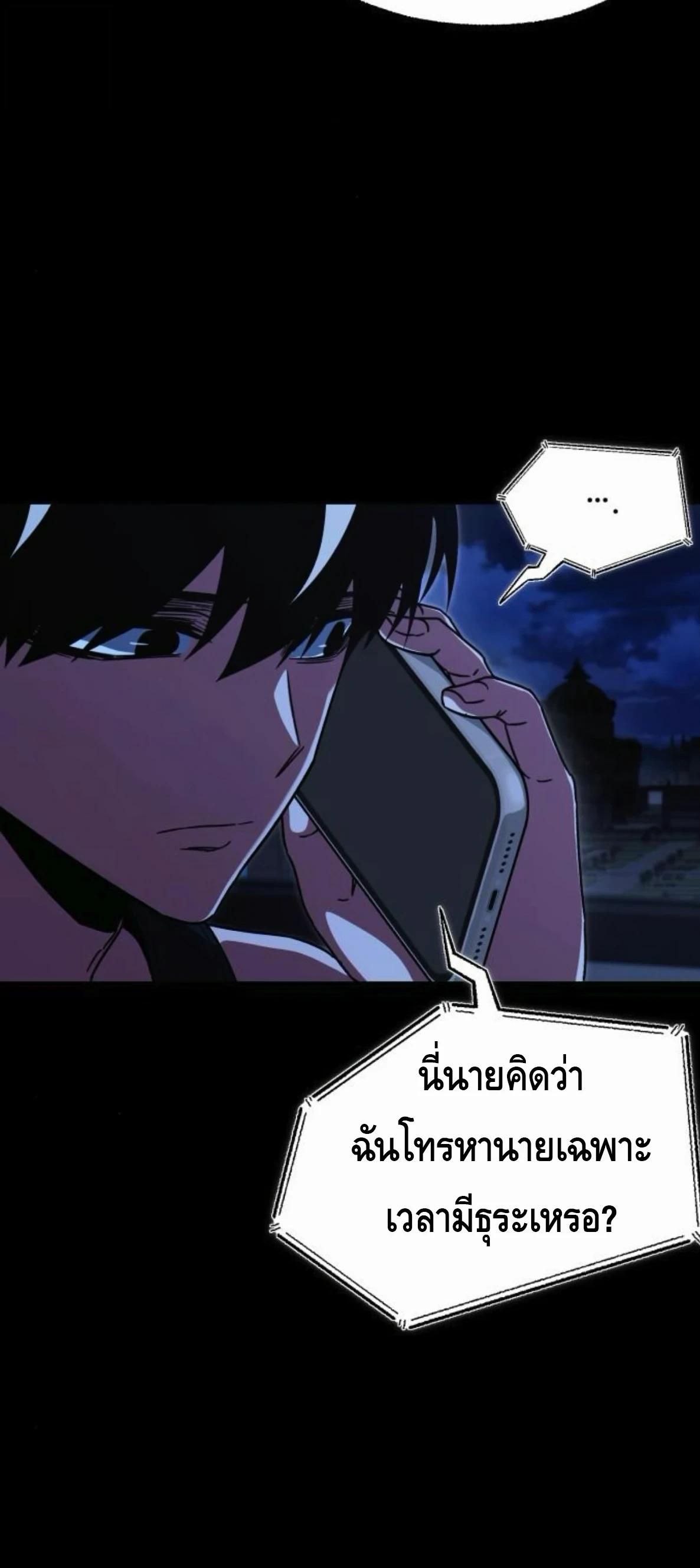 Read I Took over The Academy With a Single Sashimi Knife TH Manga Online